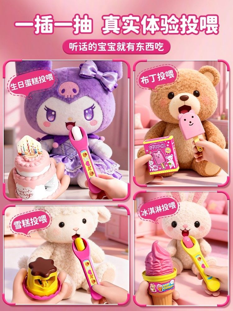 Pudding Feeding Toy Set Internet Celebrity Milu Jelly Spoon Feeding Pretend Play for Girls Children's Birthday Gift