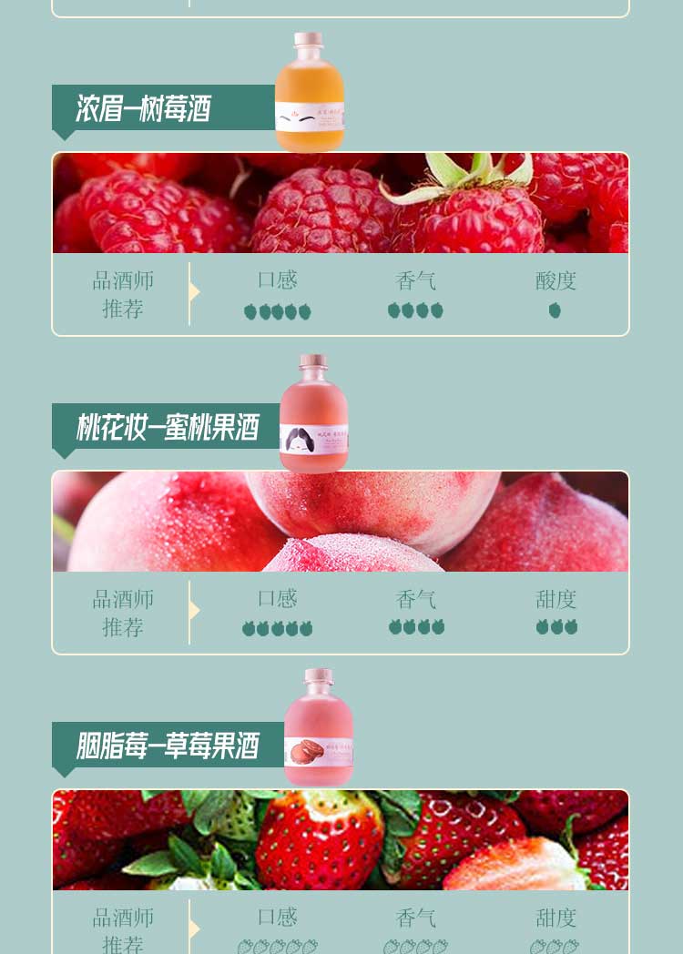 她语 8度微醺果酒 375ml 5口味可选 图13