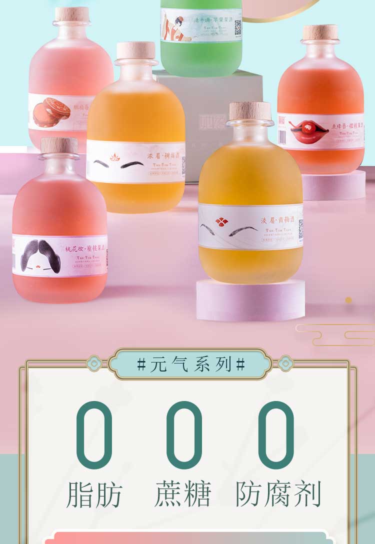她语 8度微醺果酒 375ml 5口味可选 图2