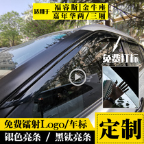 Specially used for 02-13-24 Fords new Mondeo winning all-black window rain eyebrow rain shield modification