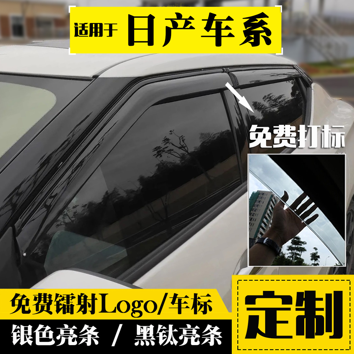 Specialized for Nissan Hen Yilitian Livina Sunlight Blue Bird All Black Rainforest Car Shade Panel