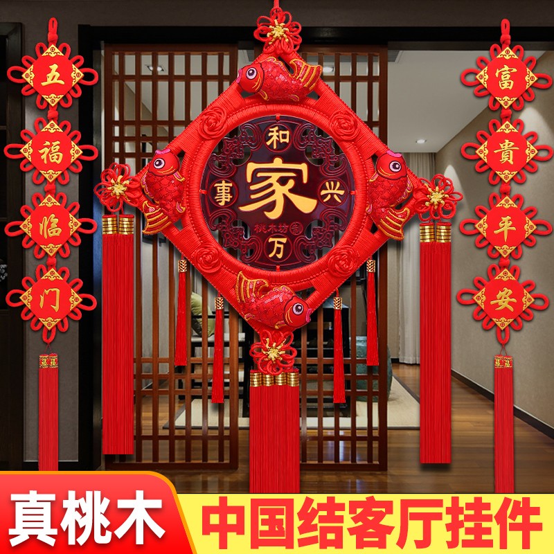Fu Zi Chinese knot pendant living room large New Year decoration porch peach wood pendant auspicious knot town house couplet