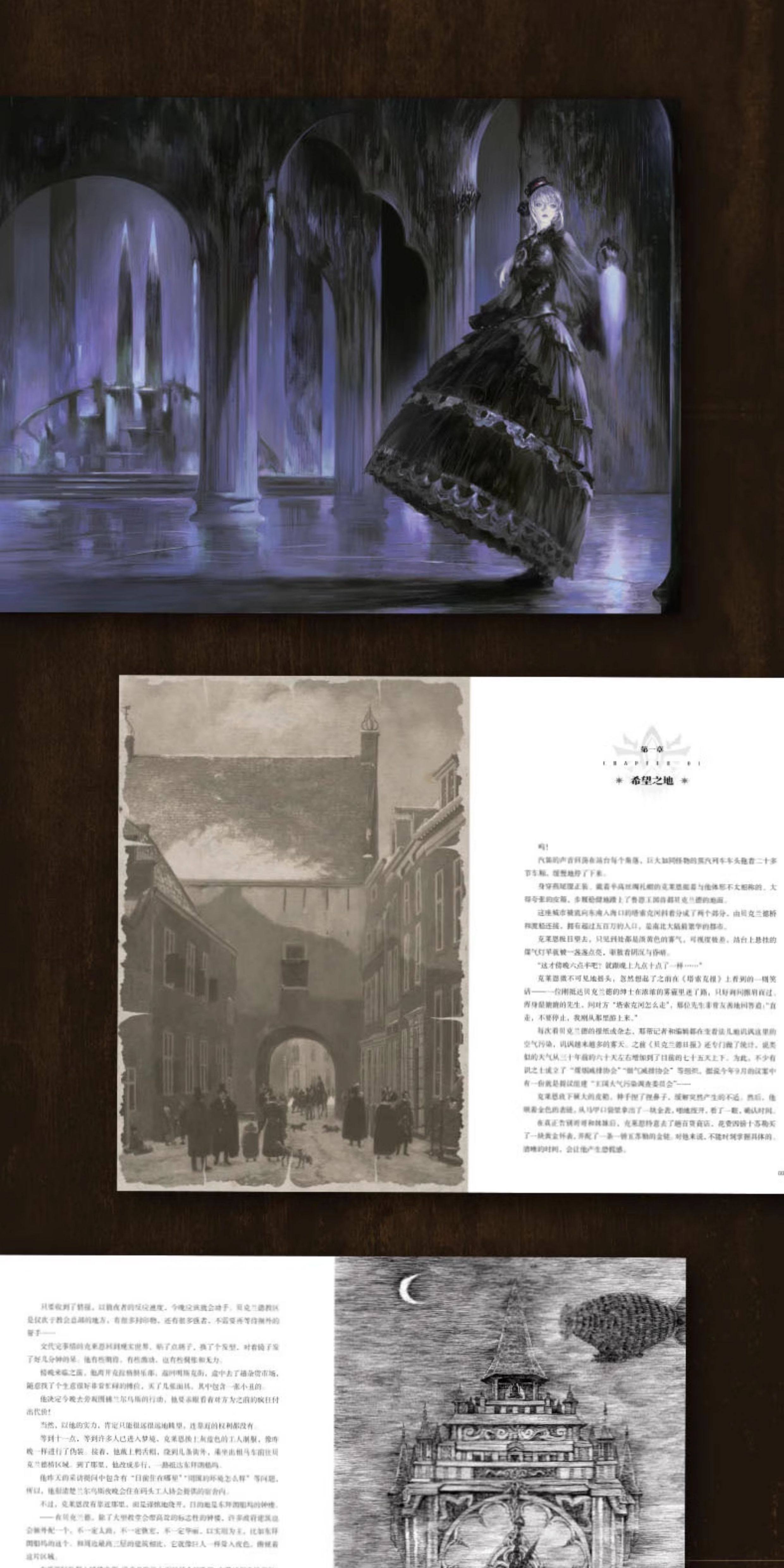 Official Lord of the Mysteries Chinese physical novel set detail image 6
