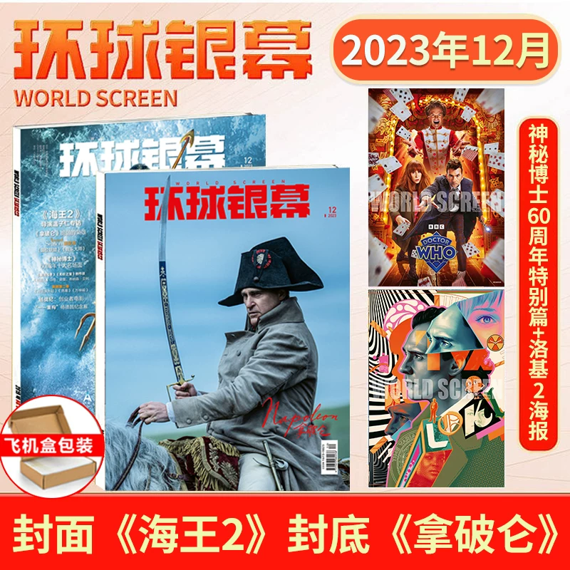 Глобальный выпуск журнала Screen июня 2026 года: Любовное письмо бабушке Майкл Джексон/Дева Мария 2025: полный фильм, обзор 130 лет, анализ критики фильма