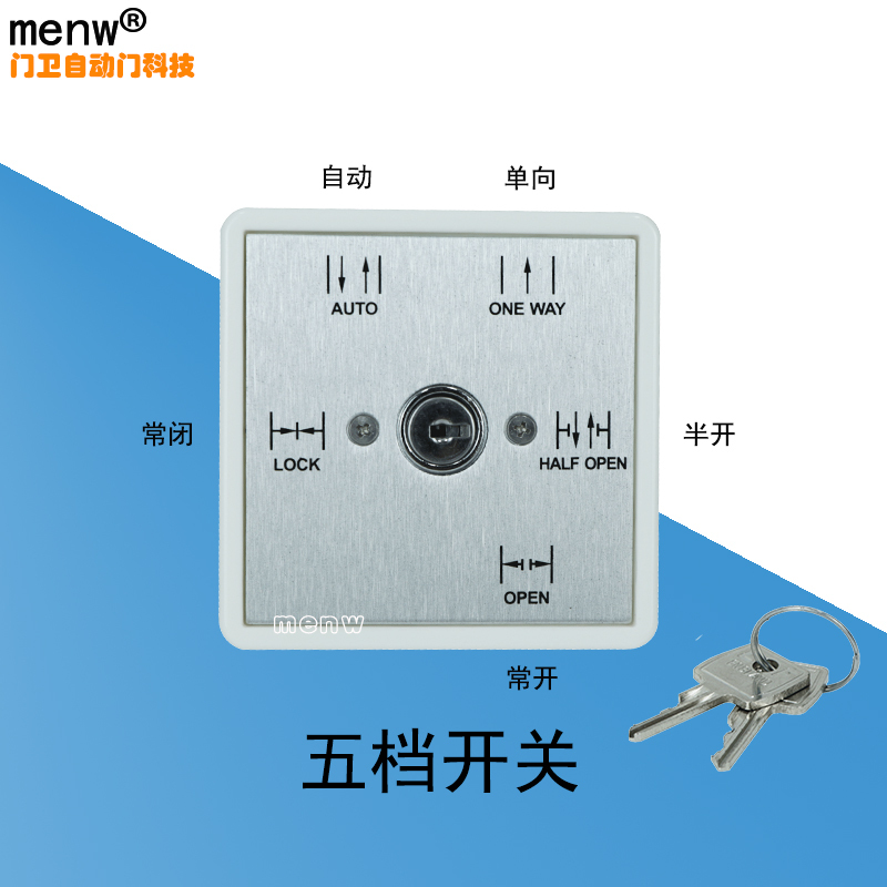 Automatic Door Five-Speed Switch Three-Speed Dorma European-Style Program Converter Key Rotary Selection Function Universal 86 Model