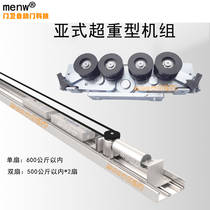 Automatic door ultra heavy type translation driving device online red large exhibition hanging rail glass stainless steel electric motor