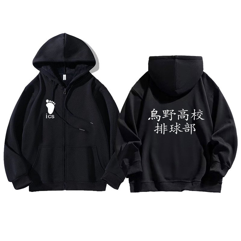 Pullover Hoodie Haikyuu Oniku Hoodie Volleyball Hoodie Latest Best