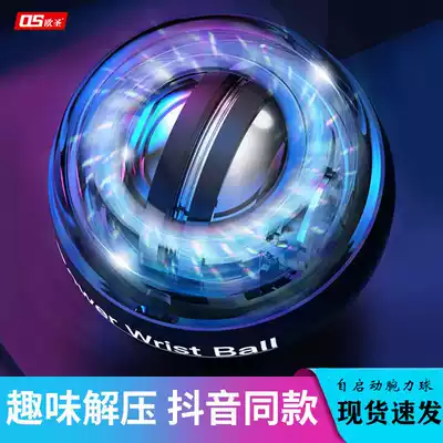 Wrist ball 100kg Men's Fitness 60 Refining Arm Grip Self-Starting Metal Professional Decompression Wanli Centrifuge