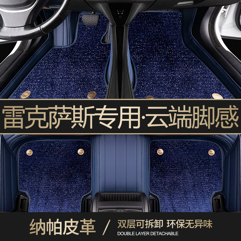 Dedicated for Lexus rx300es200es300hIS LF-A NX LC LM full surround car mat