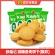 徐福记饼干低糖黄油曲奇500g散装办公室休闲零食喜饼好吃小包零食