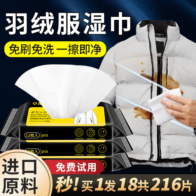 Down jacket wipes cleaner free washing household strong degreasing cleaning agent artifact dry cleaning agent small bag portable