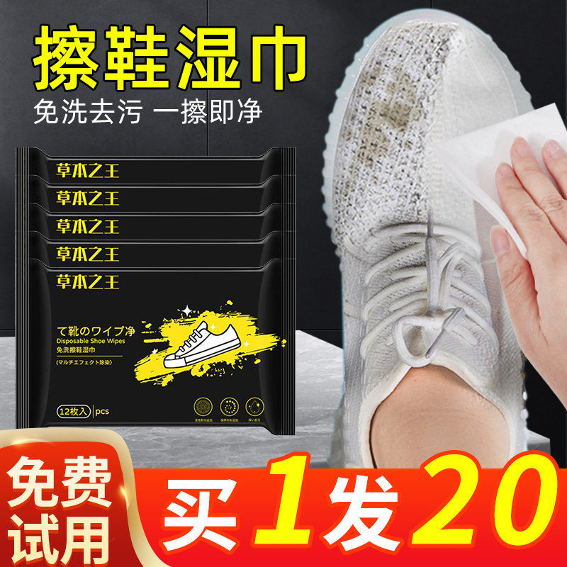 Shoe-shining wipes, small white shoes artifact, no-wash sports cleaning, shoe cleaning, special sneaker cleaning agent, leather shoes decontamination