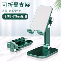 Mobile phone desktop bracket can lift folding ipad tablet universal lazy bracket portable multi-function live drama chase