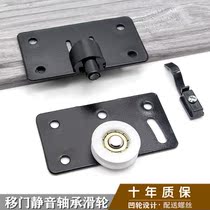 Large wardrobe sliding door pulley upper wheel lower track roller old concave cabinet door wheel sliding door accessories furniture hardware