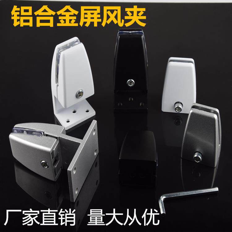 Furniture accessories partition aluminum alloy screen glass clip fixed clip office clip acrylic wood bezel desktop