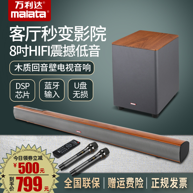Malata M-9352 TV audio echo wall 5 1 surround home living room home theater audio set
