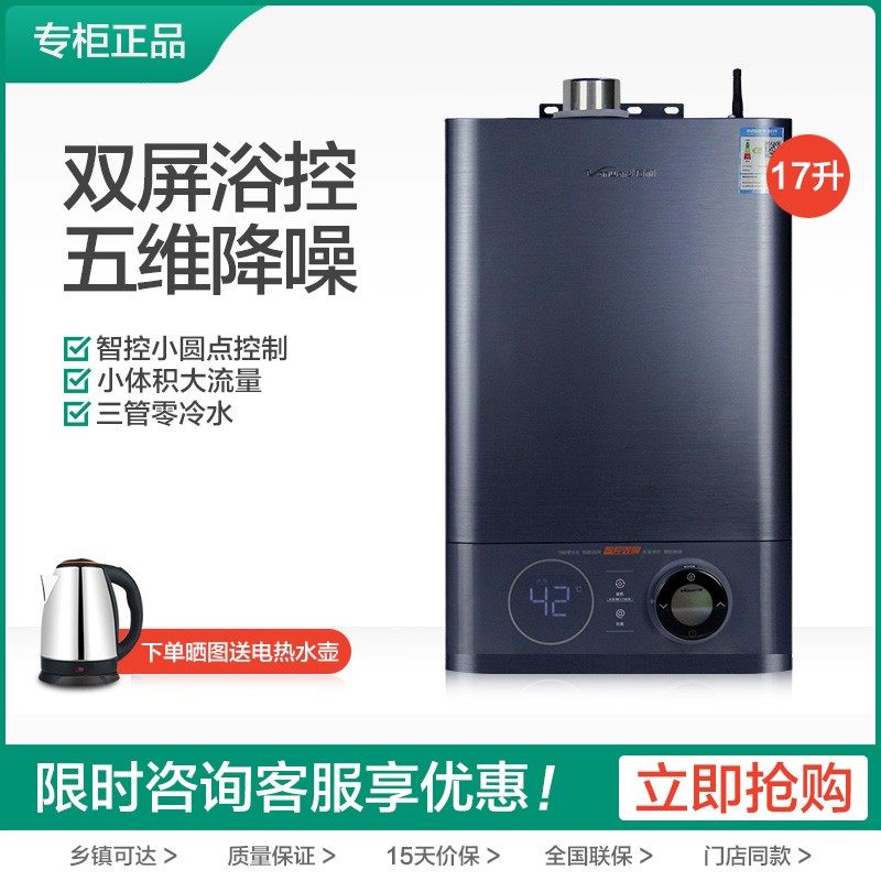 Vanward ten thousand and 14ML3 17ML3 20ML3 gas water heater strong row intelligent pressurization zero cold water-Taobao