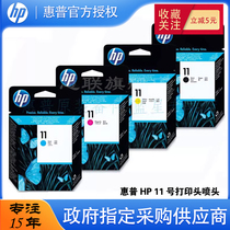 Brand new and original for HP HP11 HP500 HP800 HP510 HP110 HP100 2800 nozzle print head C481