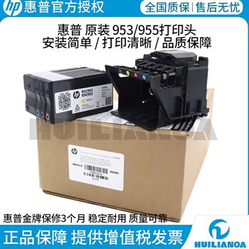Suitable for Brand New Original Hp Hp7720 7740 8710 8720 8730 8740 7730 8216 Printhead Hp 952 953 954 955 Printhead Ink Cartridge