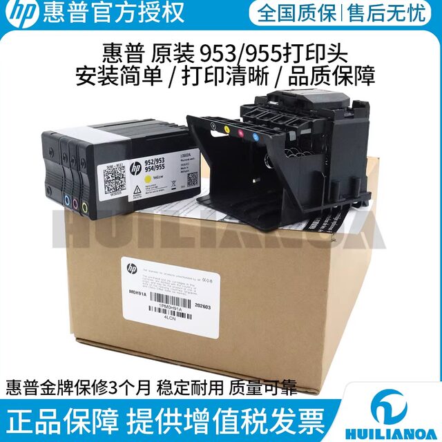 Suitable for Brand New Original Hp Hp7720 7740 8710 8720 8730 8740 7730 8216 Printhead Hp 952 953 954 955 Printhead Ink Cartridge