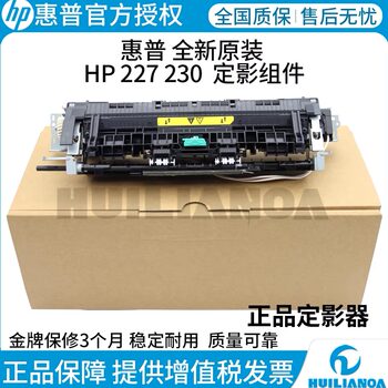 Original Hp 227 Fuser Unit 203 M203 M227Fdn M227Dw Heating Assembly M148 Fuser Assembly Thermal Condenser Canon Mf263 Fuser Unit