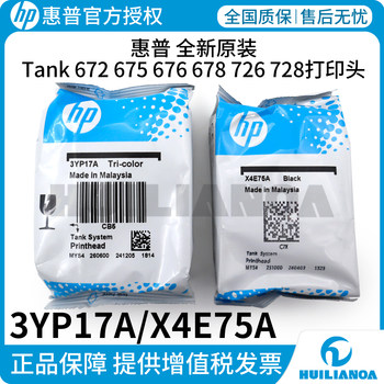Brand New Original Suitable for Hp 3Yp17A Printhead Tank 672 675 676 678 726 728 660 670 700 6000 7000 7300 Print Head X4E75Aa Ink Cartridge