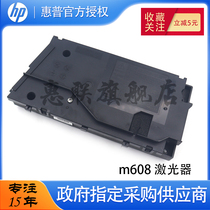 Original HP HP laser M607 M608 M609 M610 M611 M612 M613 M631 M632 M633