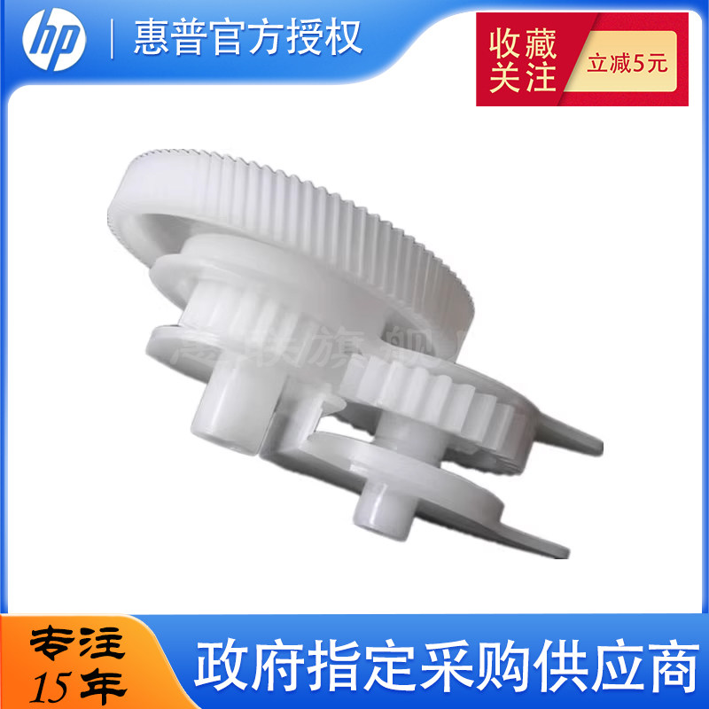 Brand new original fit for HP HP M401 pendulum wheel M425 P2035 P2055 P2055 drive gear swing wheel-Taobao