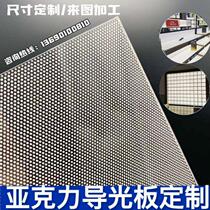 High transparent acrylic light panel laser hit point custom 2-10mm organic glass plate luminous light transmission plate processing