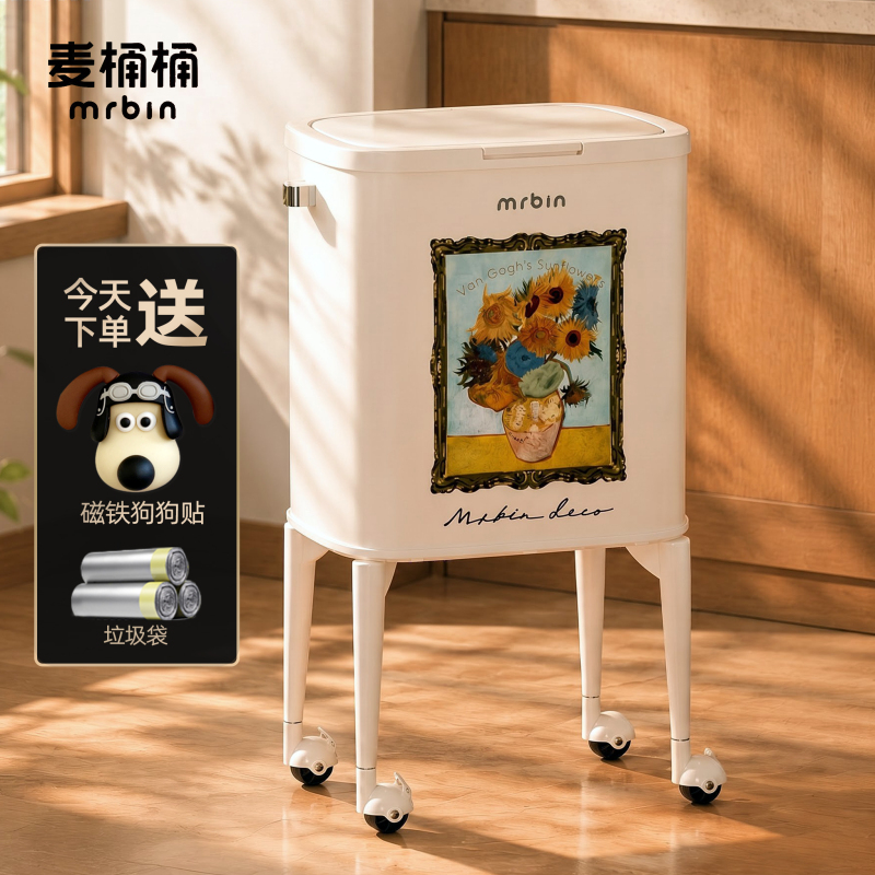 Maitongtong 2026 New Model Sunflower No-Bending High-Footed Kitchen Trash Can, Large Capacity, with Wheels, Movable