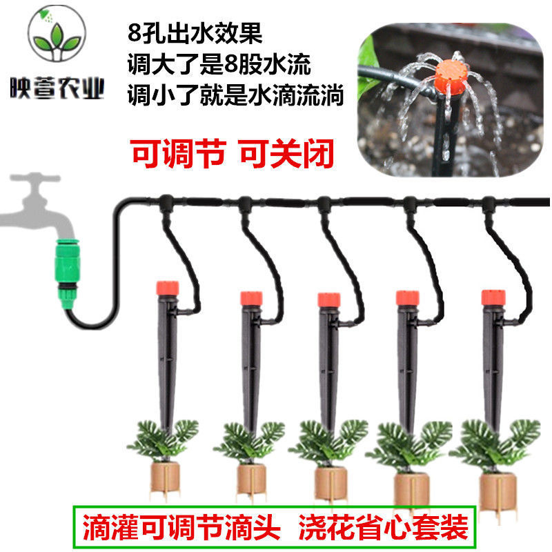 Red Cap Adjustable Drip Irrigation Kit, Home-Use Adjustable Drip Irrigation Sprinkler, Balcony Potted Plant Spray Watering Device
