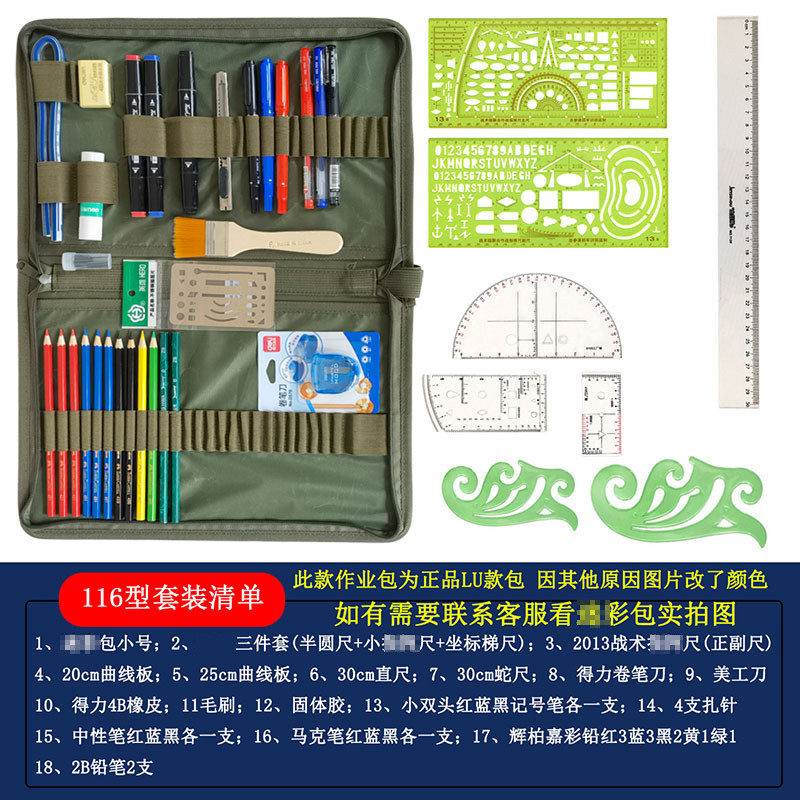 [USD 38.11] Topographic drawing tool kit for graphic clip homework ...