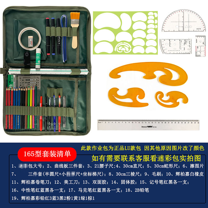 [USD 38.11] Topographic drawing tool kit for graphic clip homework ...