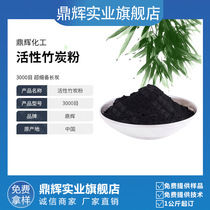 Ultra-fine 3000 mesh Binchotan charcoal powder cosmetic handmade soap facial cleanser raw material tooth care raw material