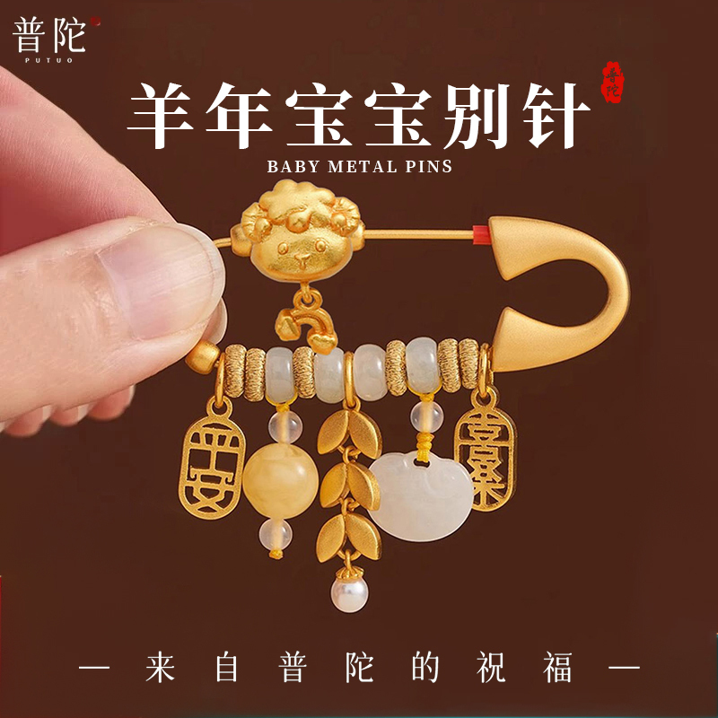 Pregnancy Amulet Brooch for Good Luck, Baby Safety Pin, Mother's Peach Wood Pig Bone Amulet for Safe Outings and Good Luck Pregnancy Amulet Brooch for Good Luck, Baby Safety Pin, Mother's Peach Wood Pig Bone Amulet for Safe Outings and Good Luck