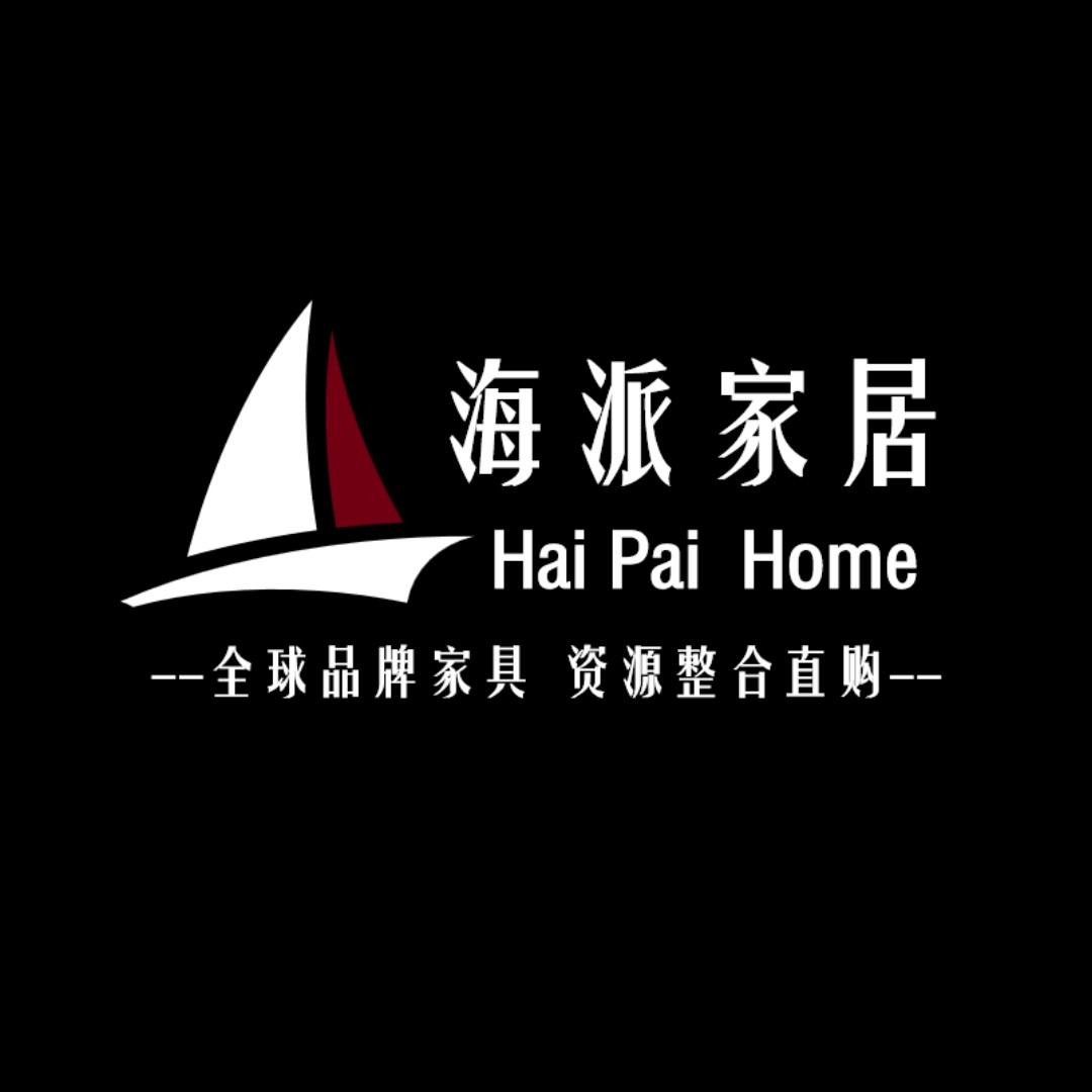 海派品牌家居丨正品代购馆