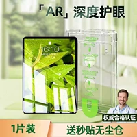 Модернизированное мгновенное хранилище [Защита глаз AR Deep Eye ★ 1 комплект] Фильтрует синий свет √ Успокаивает глаза и предотвращает близорукость