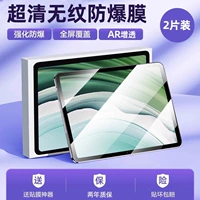 [Суперпрозрачная и сверхчеткая модель] 2 шт. ◆Полноэкранное покрытие, защита от падений и отпечатков пальцев ◆Бесплатный артефакт