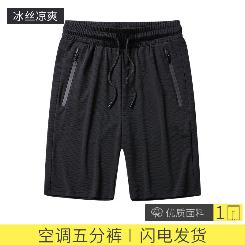 黑色网眼冰丝五分裤（一条装）