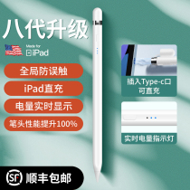 Great Gui Applepencil Capacitive Pen Ipad Touch Pen Anti Mistouch Application Apple Generation 2 Generation Ipadpencil Touch Screen Pen Ipencil Second-generation Pro