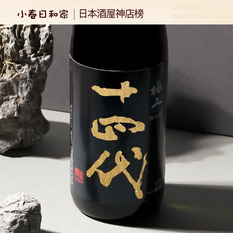 Yahoo!オークション - 「十四代 空瓶」飲料の落札相場・落札価格 日本