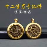 Браслет с одной бусиной, ручка, медное украшение в руку из грецкого ореха, брелок, подвеска, на удачу, китайский гороскоп