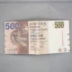 PU01 Гонконг -валютный стандарт Chartered Bank 500