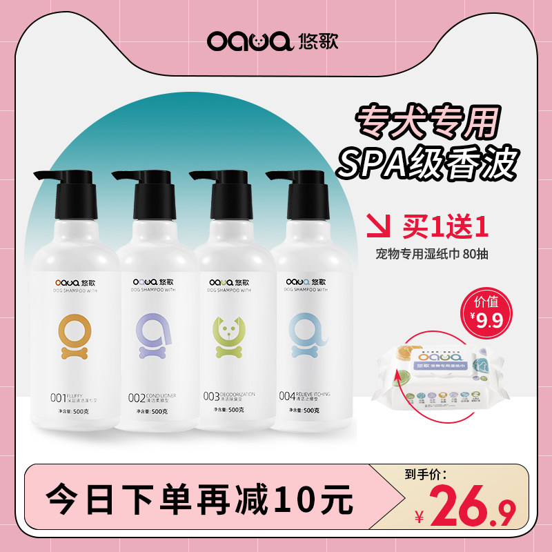 Oqua Yu Pet Dog Bath Deloquium Dog Shower and Bath Teddy Golden Hair