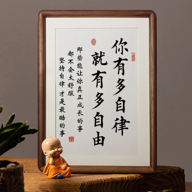 If You Have Self-Discipline, You Have Many Free Calligraphy and Painting Ornaments, Office Insists on Calligraphy Table, Inspirational Motto, Hanging Paintings