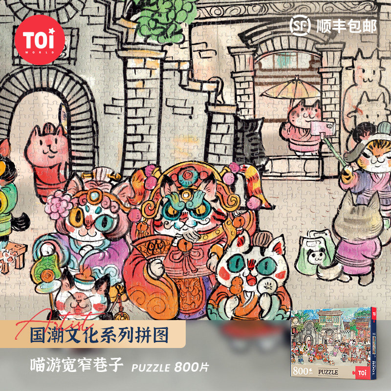 TOI Pictures Toy Toy Toy Meow Wide and Narrow Alley 00814 for adults to reduce pressure and relief difficulty