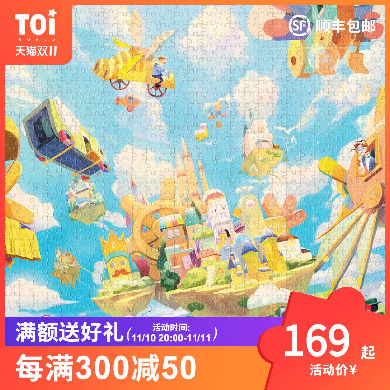 TOI map Yichao play jigsaw puzzle 1000 pieces for adults to decompress and relieve the high difficulty puzzle sky city TA810