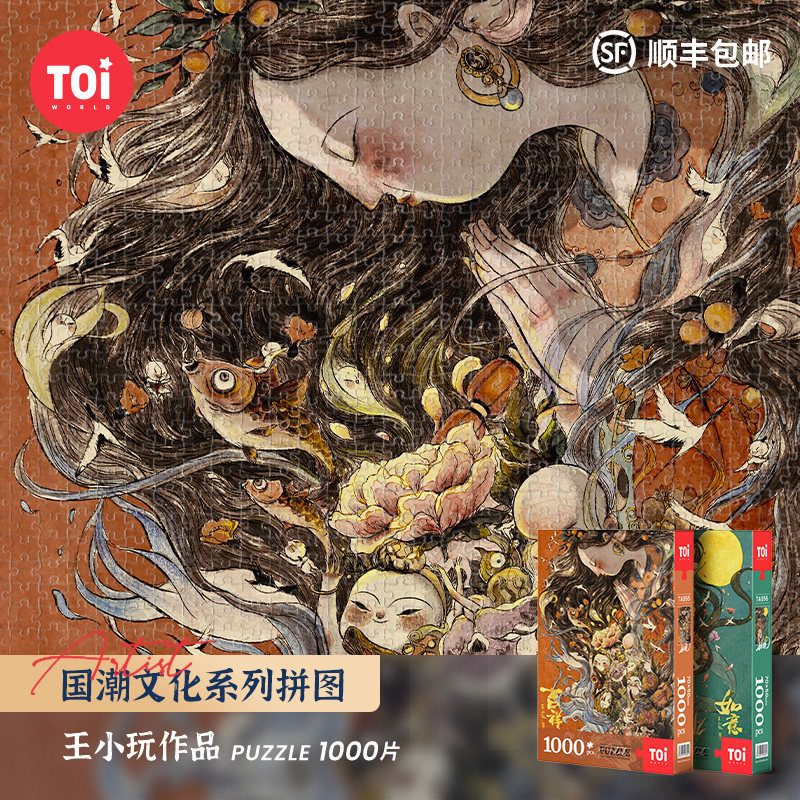 TOI Figure Yichao Play Puzzle 1000 Pieces Adults Decompression and Depression High Difficulty Puzzle Auspicious Ruyi TA855
