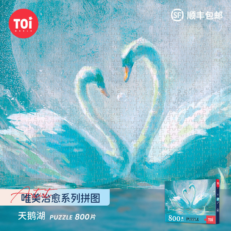 TOI map Yichao play puzzle 800 pieces of adult decompression and boredom difficult toy 12743 Swan Lake