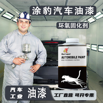 Tubao automotive epoxy primer special curing agent sheet metal spray paint accessories mid-coat series 1 liter for renovation and repair